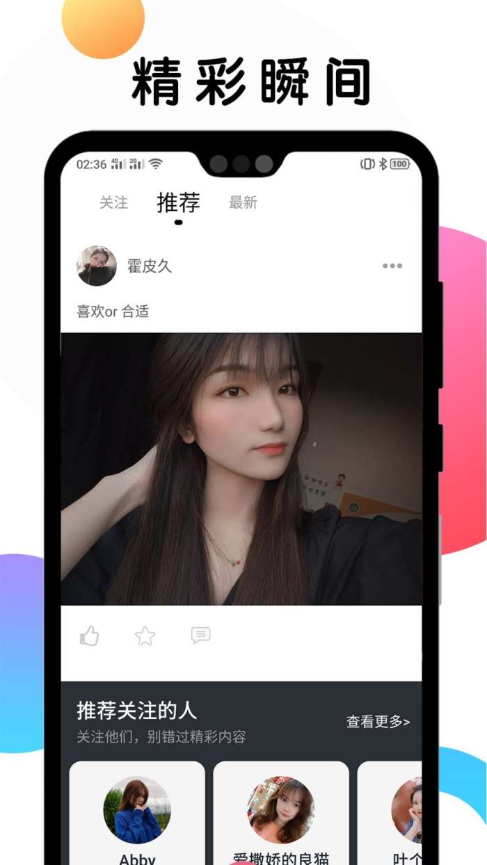 遇见相亲交友平台图3