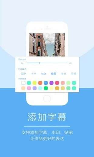 爱剪辑大师图2