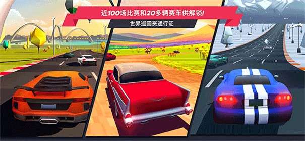 疾风飞车世界官方正版图3