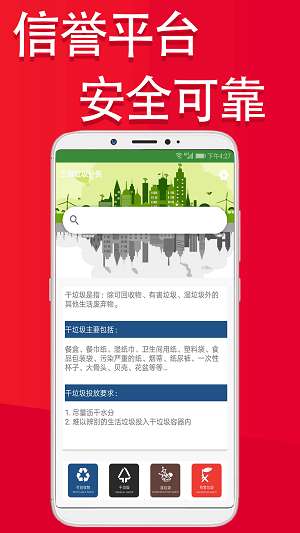 五福垃圾分类图1