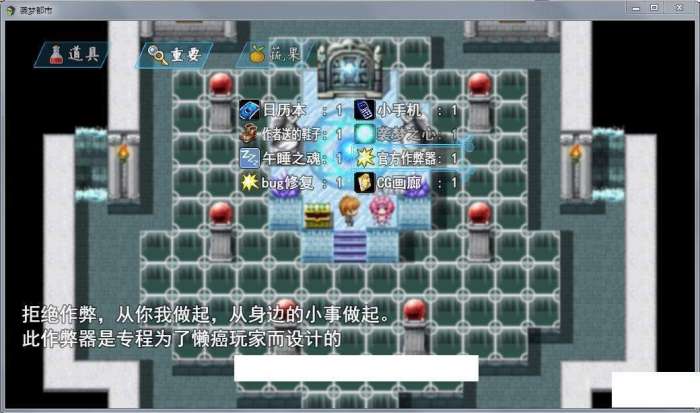 袭梦都市图2