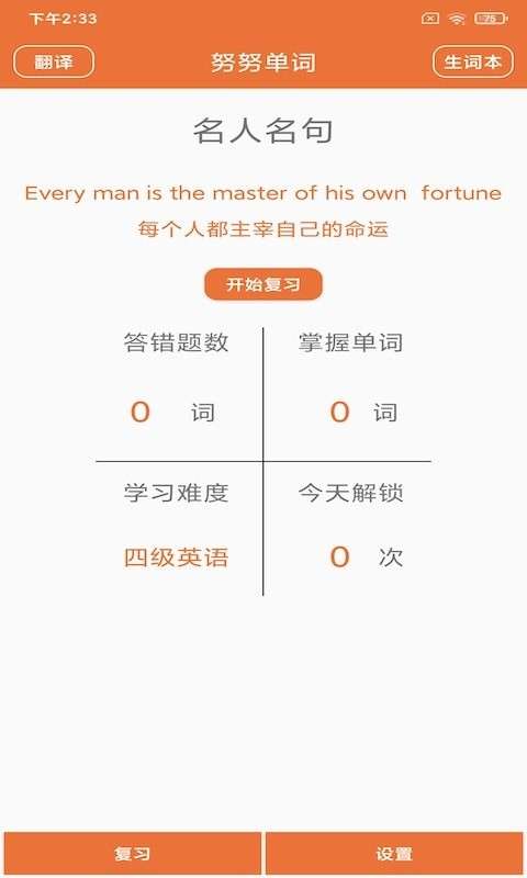 努努单词图3