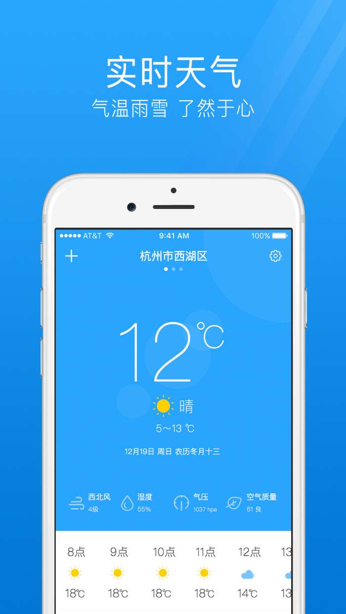 7日天气预报图1