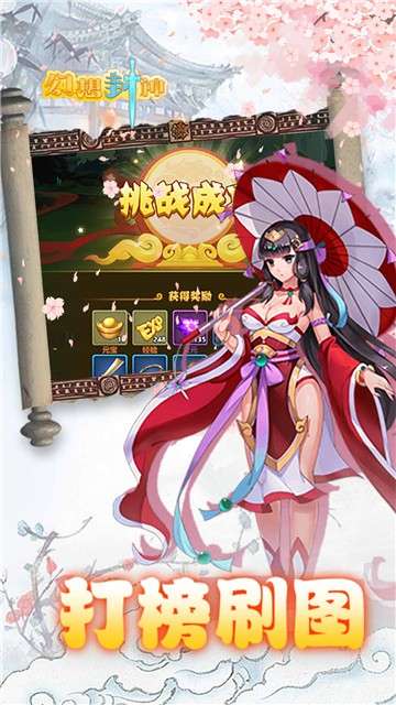 幻想封神图1