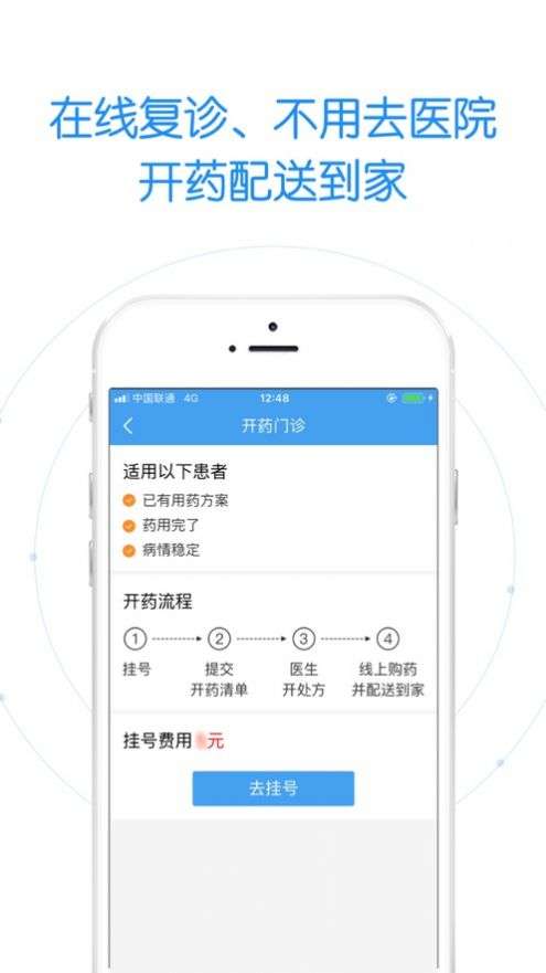 好大夫图2