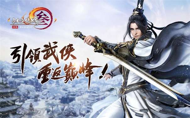 剑网3手游图4