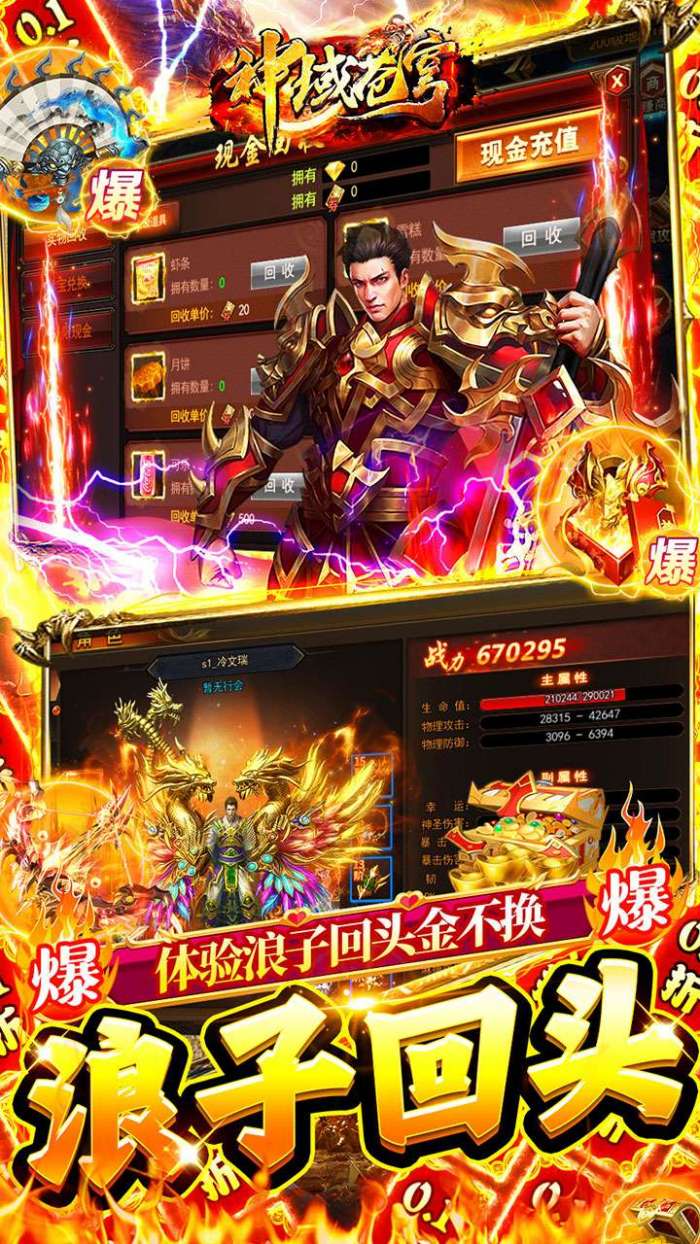 神域苍穹（0.1折光速打金版）图4
