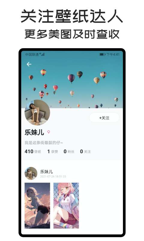 ear壁纸图3