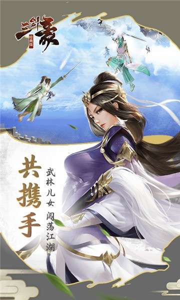 三剑豪2变态版图4