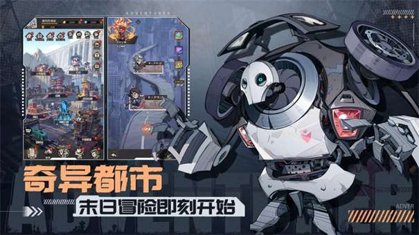 都市冒险高手手机版图1