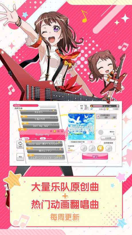 梦想协奏曲图3