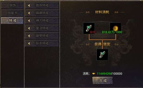 烈焰天下合击手游图13