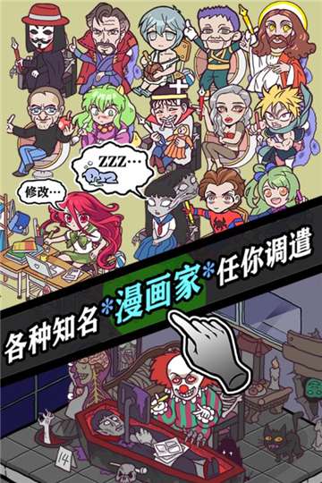 人气王漫画社下载图1