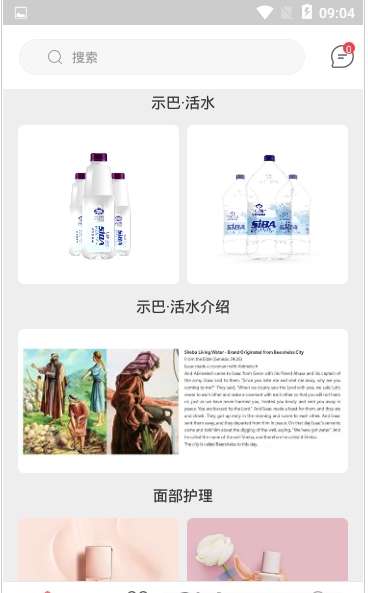 汇商美业图3