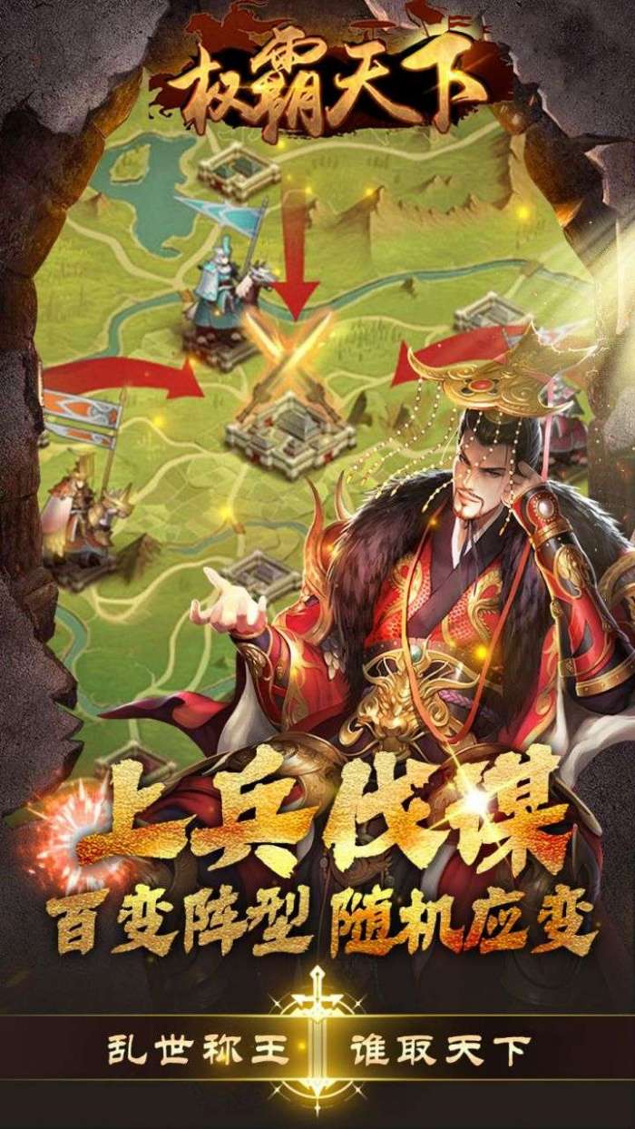 权霸天下(0.1折暴爽版)图3