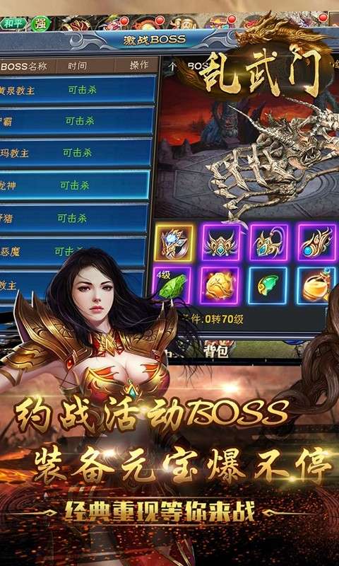 乱武门图5