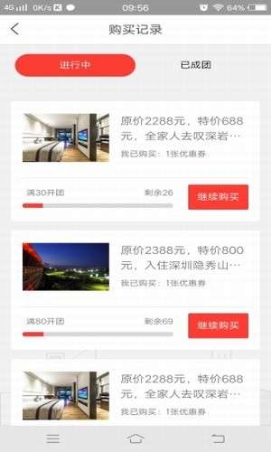 趣拼团图3