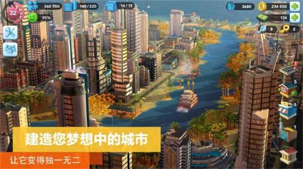模拟城市我是市长最新版图1