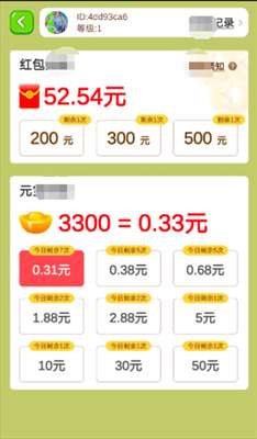 成语发大财图1