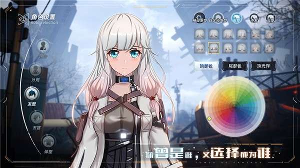 幻塔体验服图3