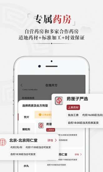 药匣子图1