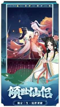 封神英雄榜苍穹剑诀图3