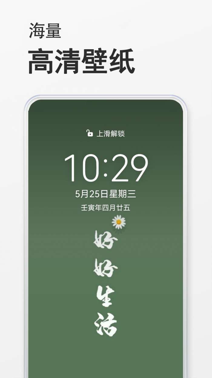 手机桌面壁纸图2