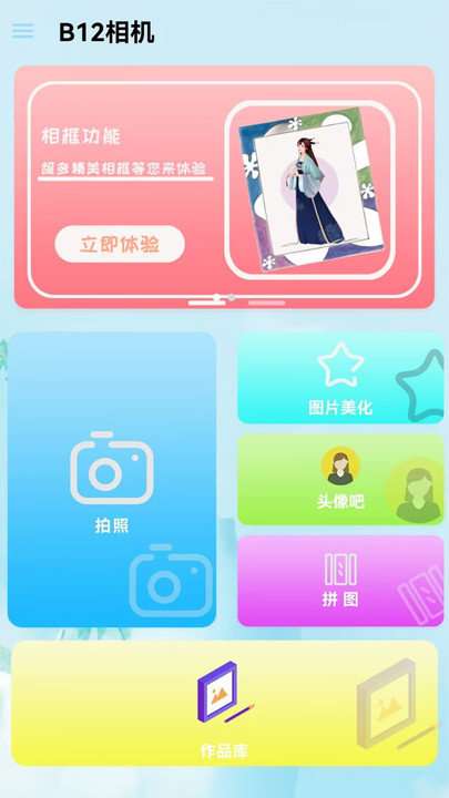 B12相机图3