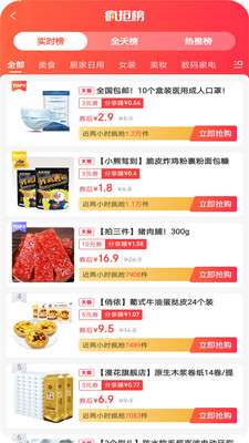 淘多优品商家版图2