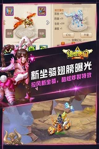 绝世唐门图5