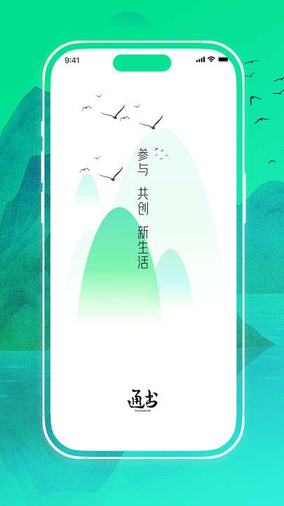 通书图2