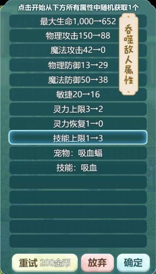 史莱姆大魔王图3