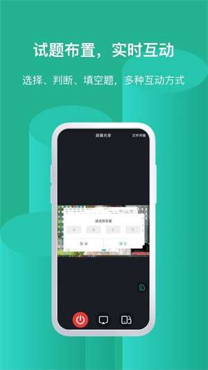 EV屏幕共享图4