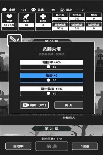 黑暗高塔免广告版图1