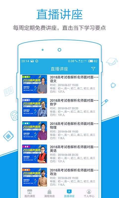 简单课堂图3