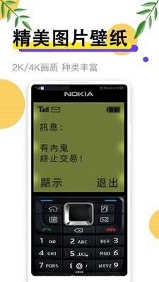 手机动态壁纸大全图2
