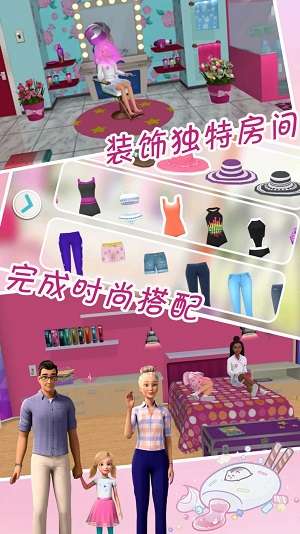 芭比公主梦幻屋历险图2