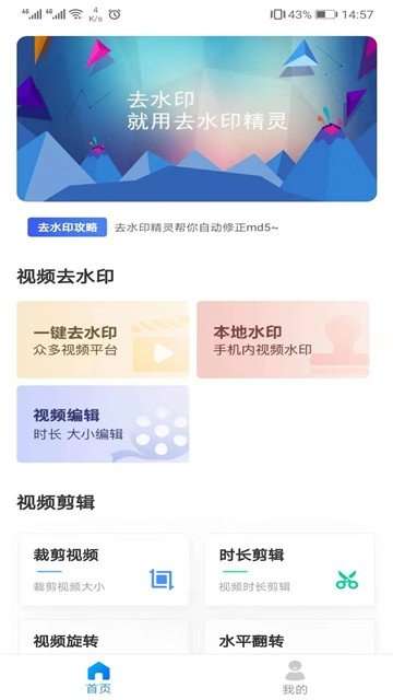 去水印精灵VIP和谐版图2