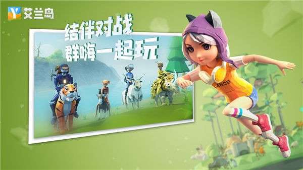 艾兰岛电脑版图5