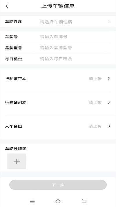 企车网车主端图2