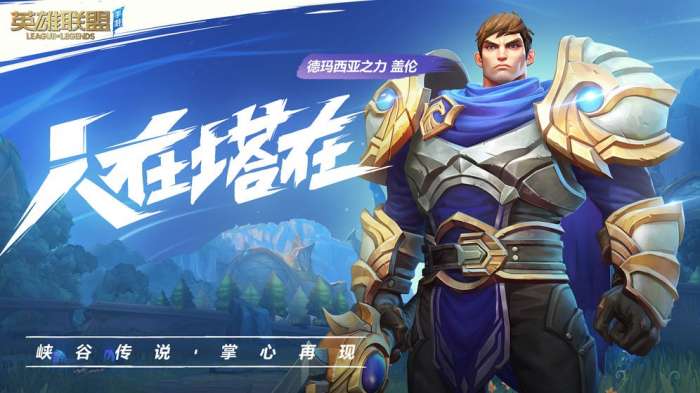 英雄联盟手游美服图4