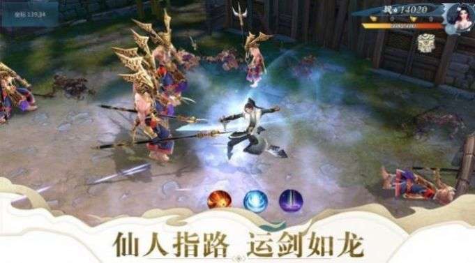 九穹回仙传图2