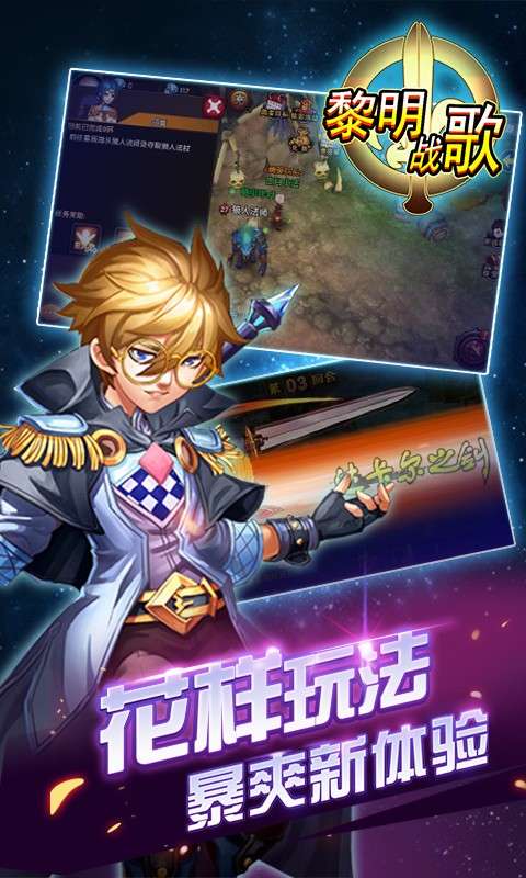 黎明战歌图3