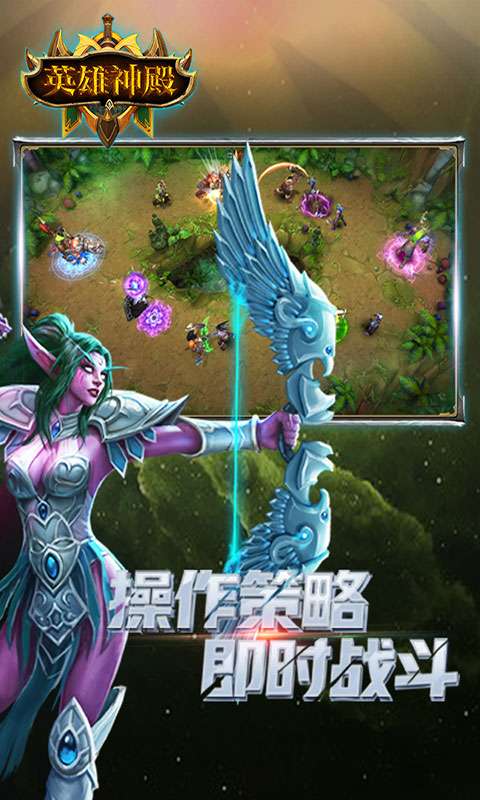 英雄神殿图4