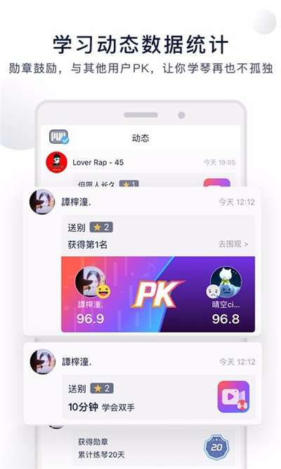 泡泡钢琴免费图1