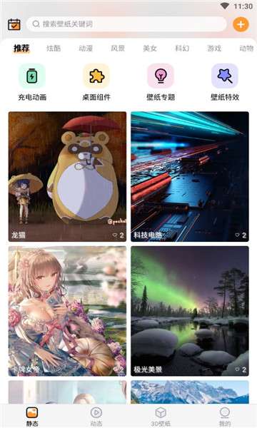APS主题壁纸大全图1