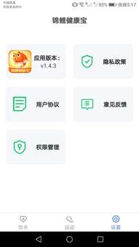 锦鲤健康宝图3