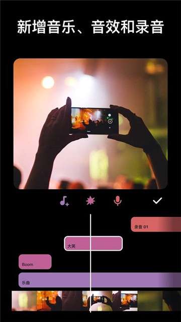 InShot编辑软件图3