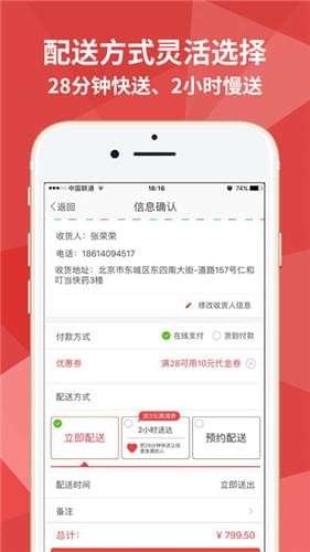 叮当快药老年版图1