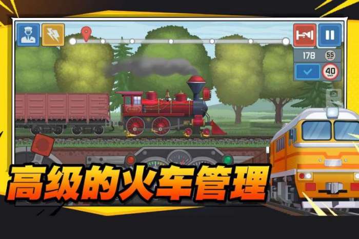 火车傲游世界图2
